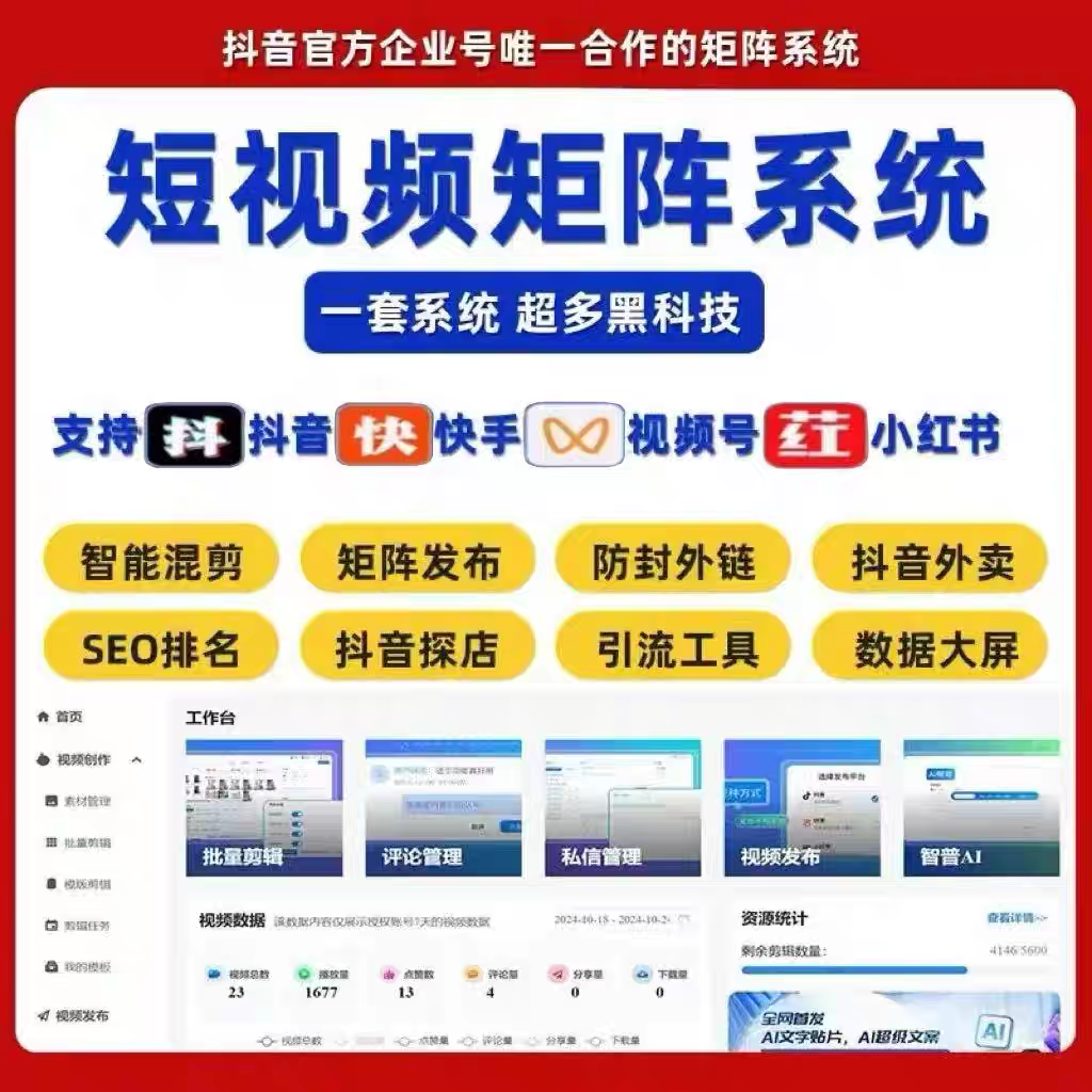 天天发矩阵年卡【正版授权】