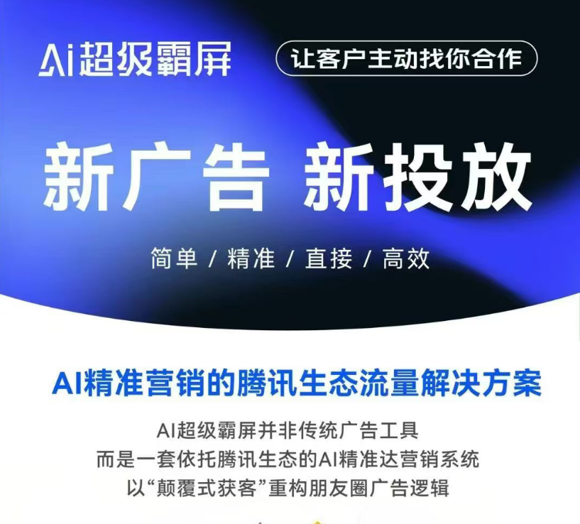腾讯广告投放系统贴牌定金【正版授权】